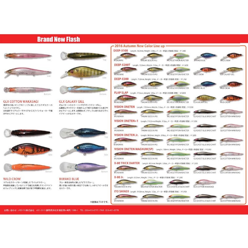 MegaBass SUSPEND VISION ONETEN 110.5MM BY MEGABASS - Image 5